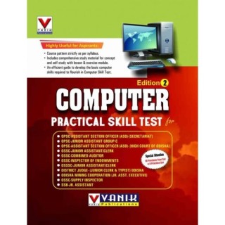 Vanik Computer practical skill test book